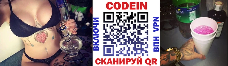 Кодеин напиток Lean (лин)  Сосновый Бор 