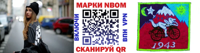 Марки N-bome 1,5мг Сосновый Бор